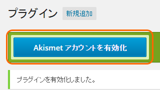 akismet_02