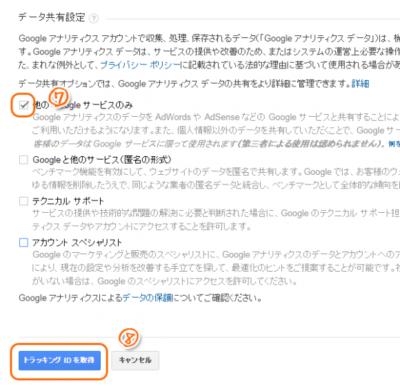 googleanalytics_06