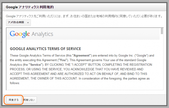 googleanalytics_07