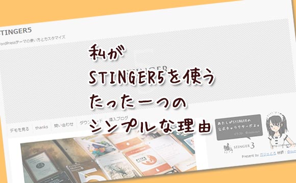 stinger5_reason