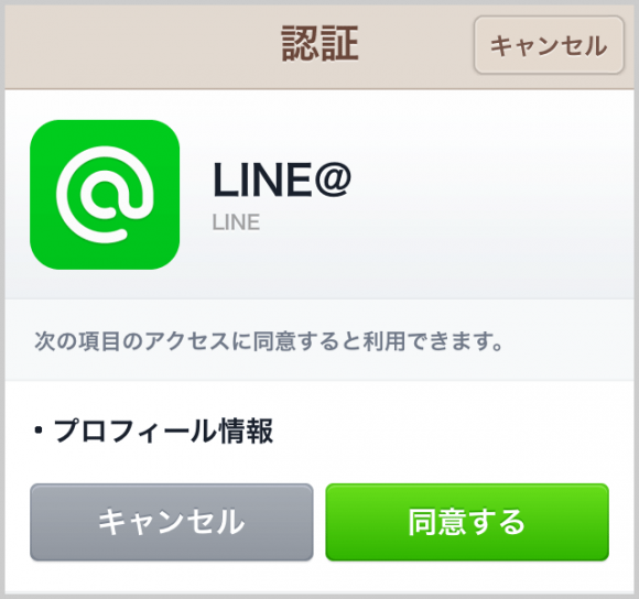 lineat_touroku_03