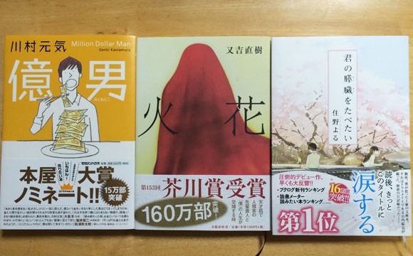 book_osusume_201511
